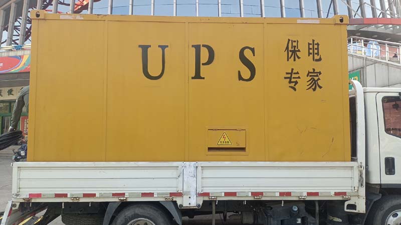 多宝镇怎样判断柴油发电机组和UPS电源的配合工作是否正常?